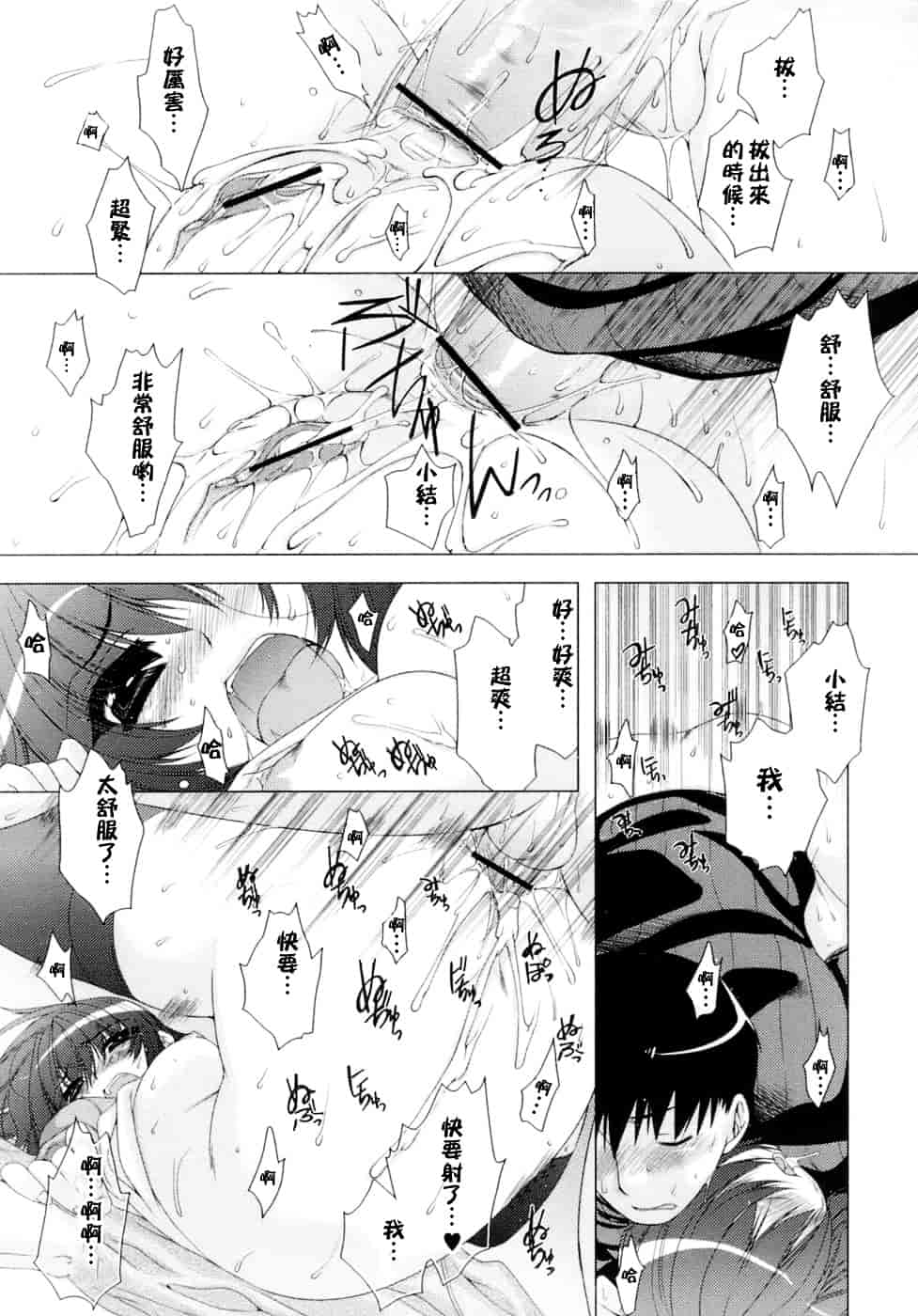 [すめらぎ琥珀] Sweet³ Room_第3集