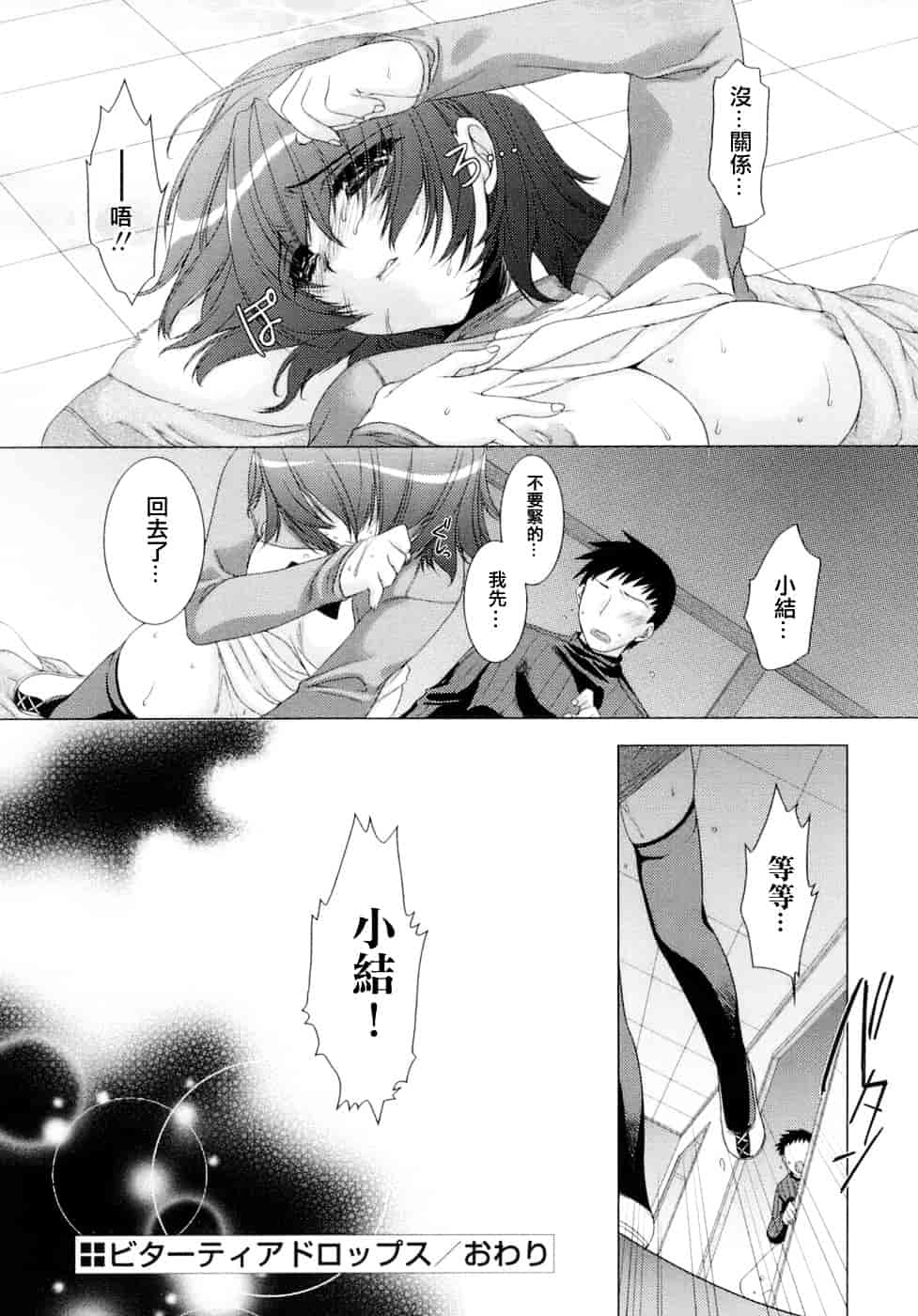 [すめらぎ琥珀] Sweet³ Room_第3集