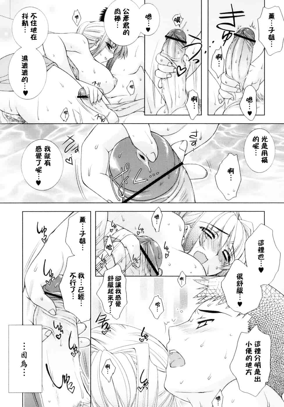 [すめらぎ琥珀] Sweet³ Room_第3集