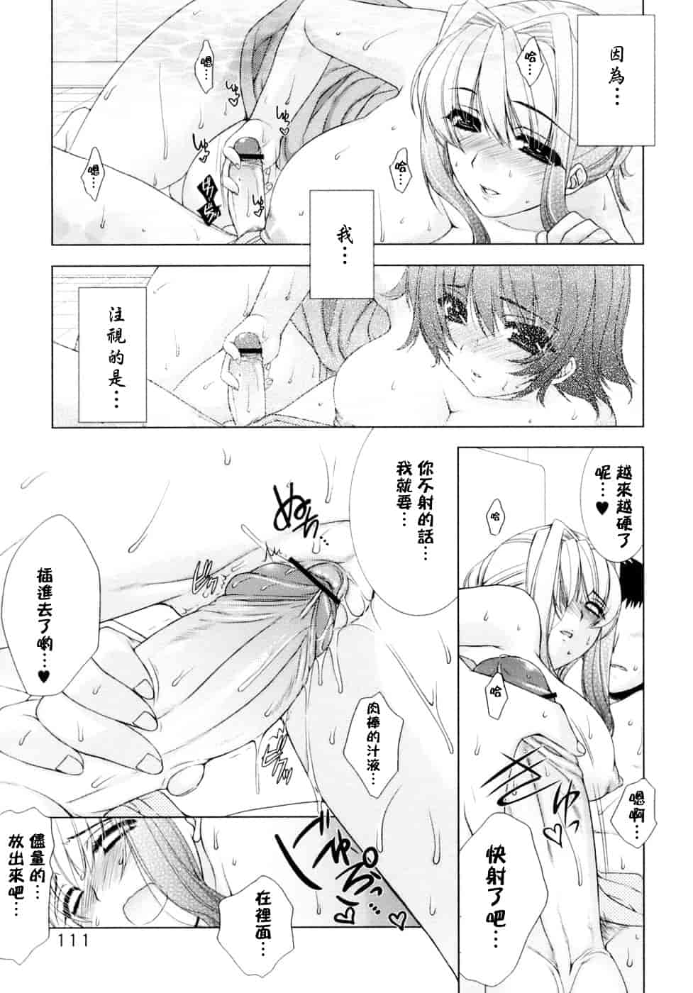 [すめらぎ琥珀] Sweet³ Room_第3集