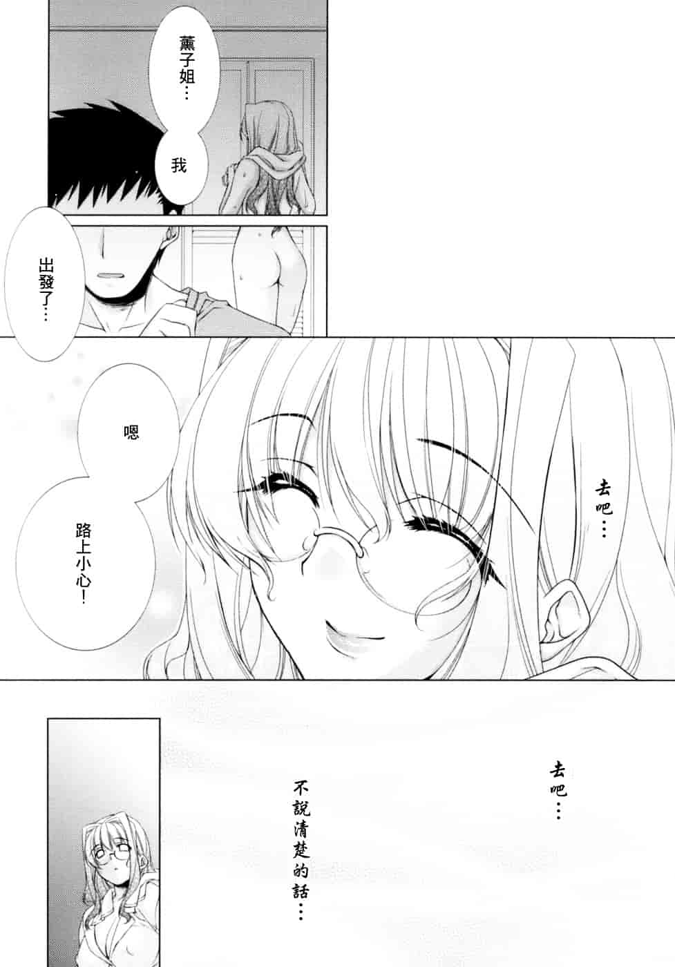 [すめらぎ琥珀] Sweet³ Room_第3集