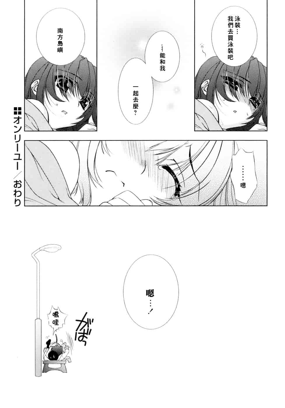 [すめらぎ琥珀] Sweet³ Room_第4集