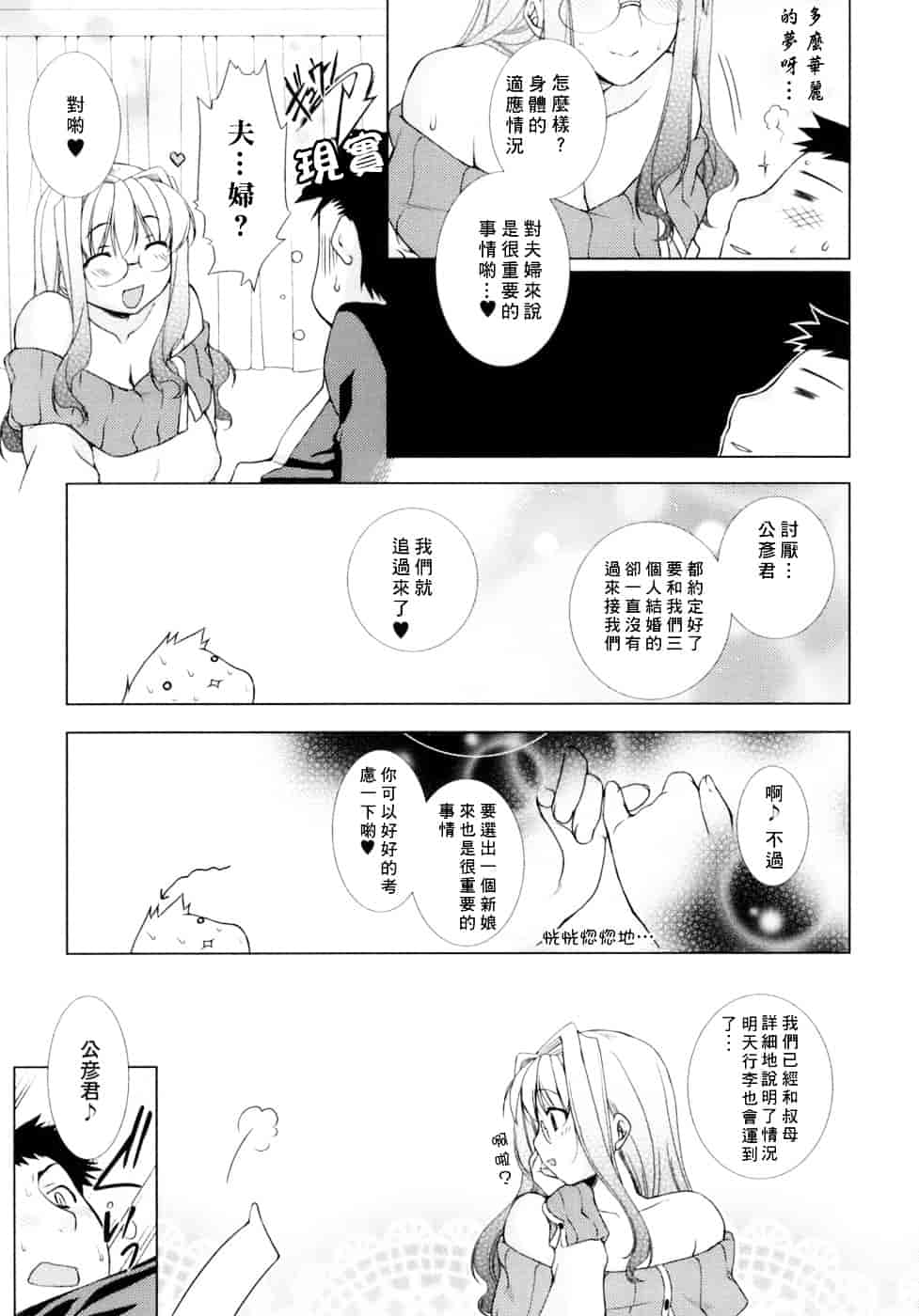 [すめらぎ琥珀] Sweet³ Room_第1集