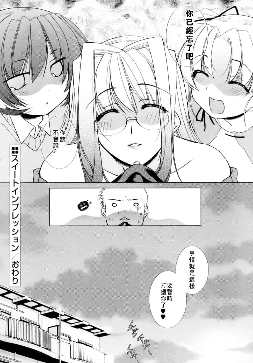 [すめらぎ琥珀] Sweet³ Room_第1集
