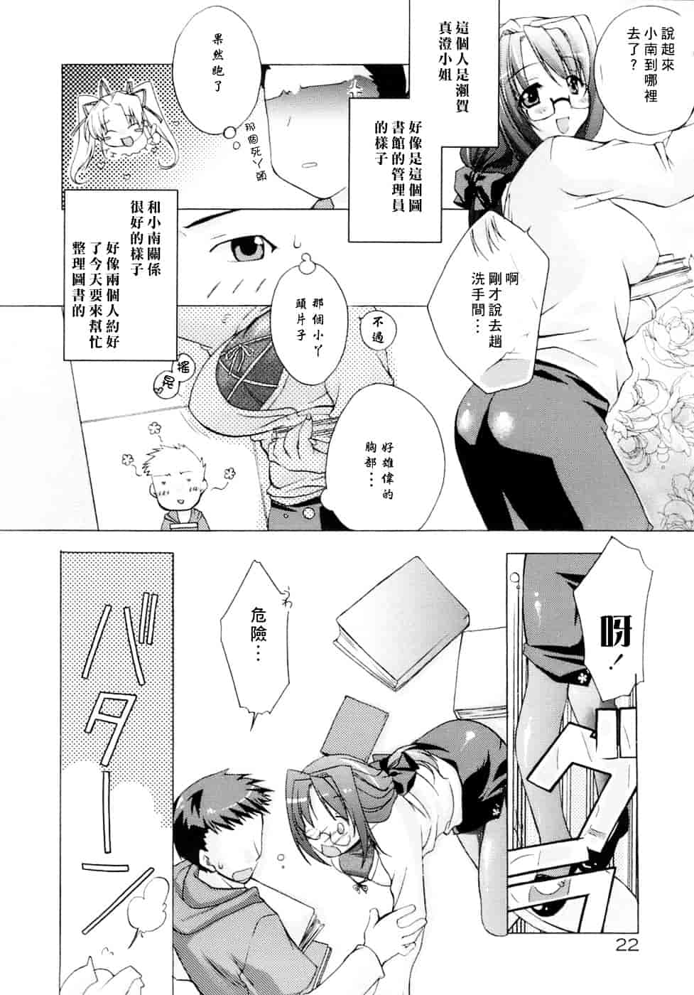 [すめらぎ琥珀] Sweet³ Room_第1集