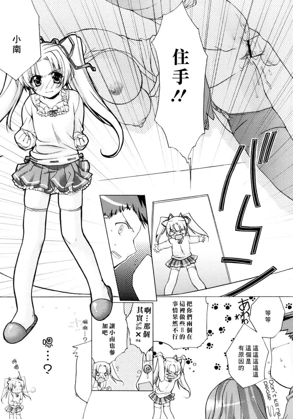 [すめらぎ琥珀] Sweet³ Room_第1集