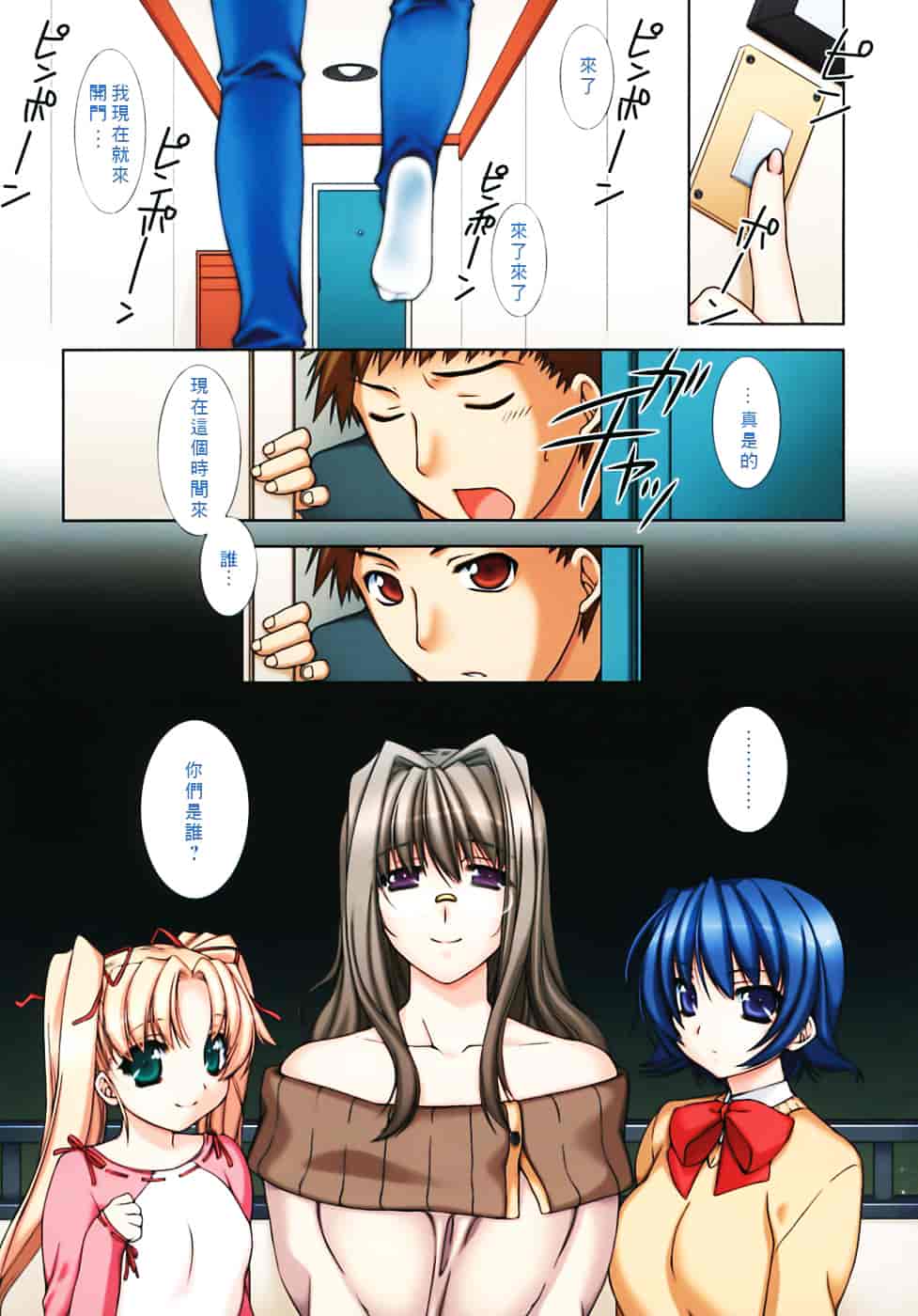 [すめらぎ琥珀] Sweet³ Room_第1集