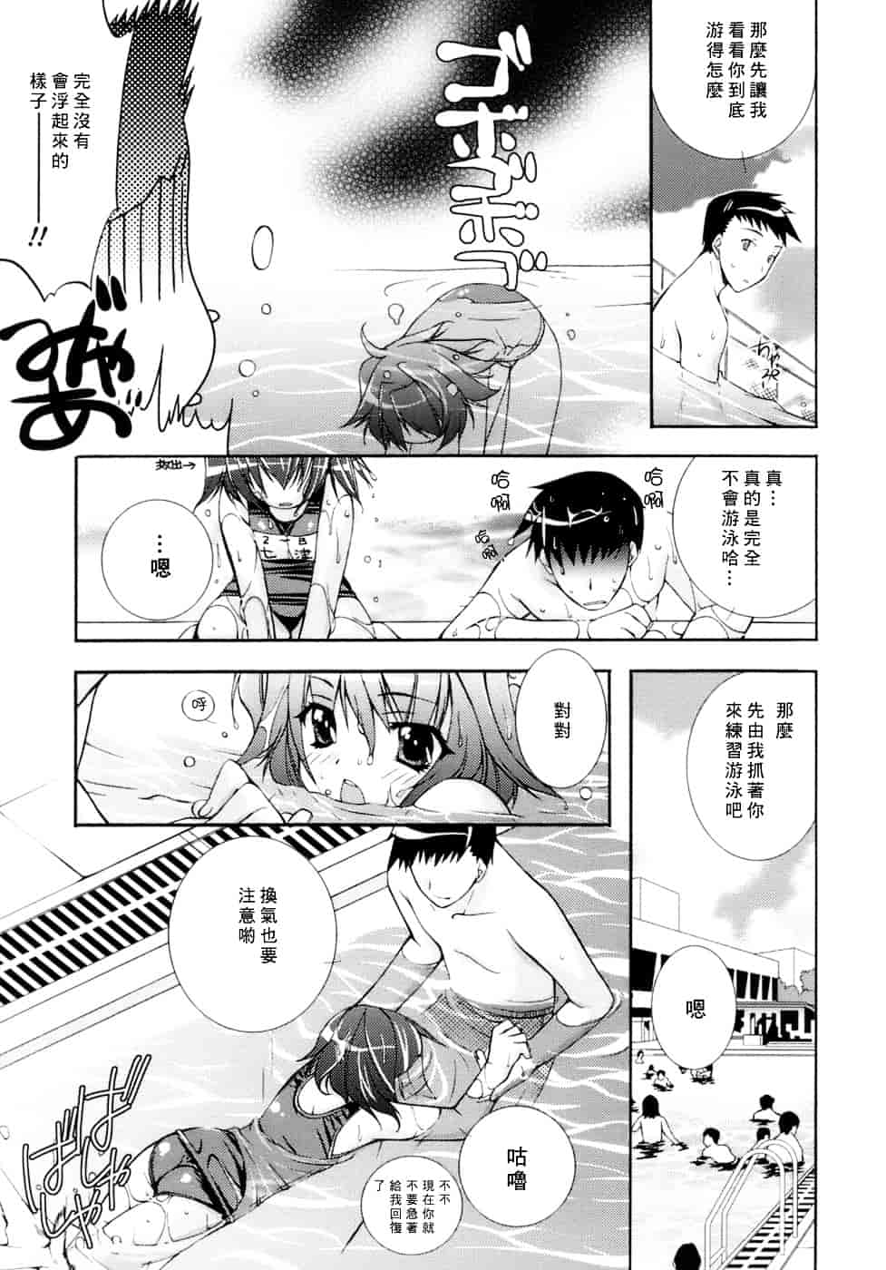 [すめらぎ琥珀] Sweet³ Room_第1集