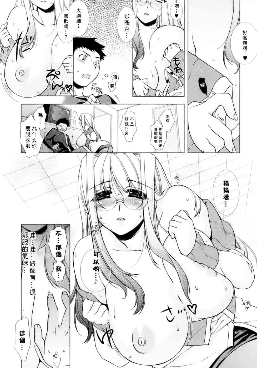 [すめらぎ琥珀] Sweet³ Room_第1集