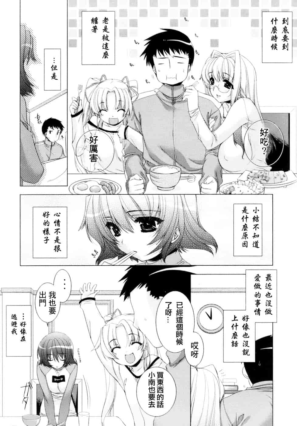 [すめらぎ琥珀] Sweet³ Room_第3集