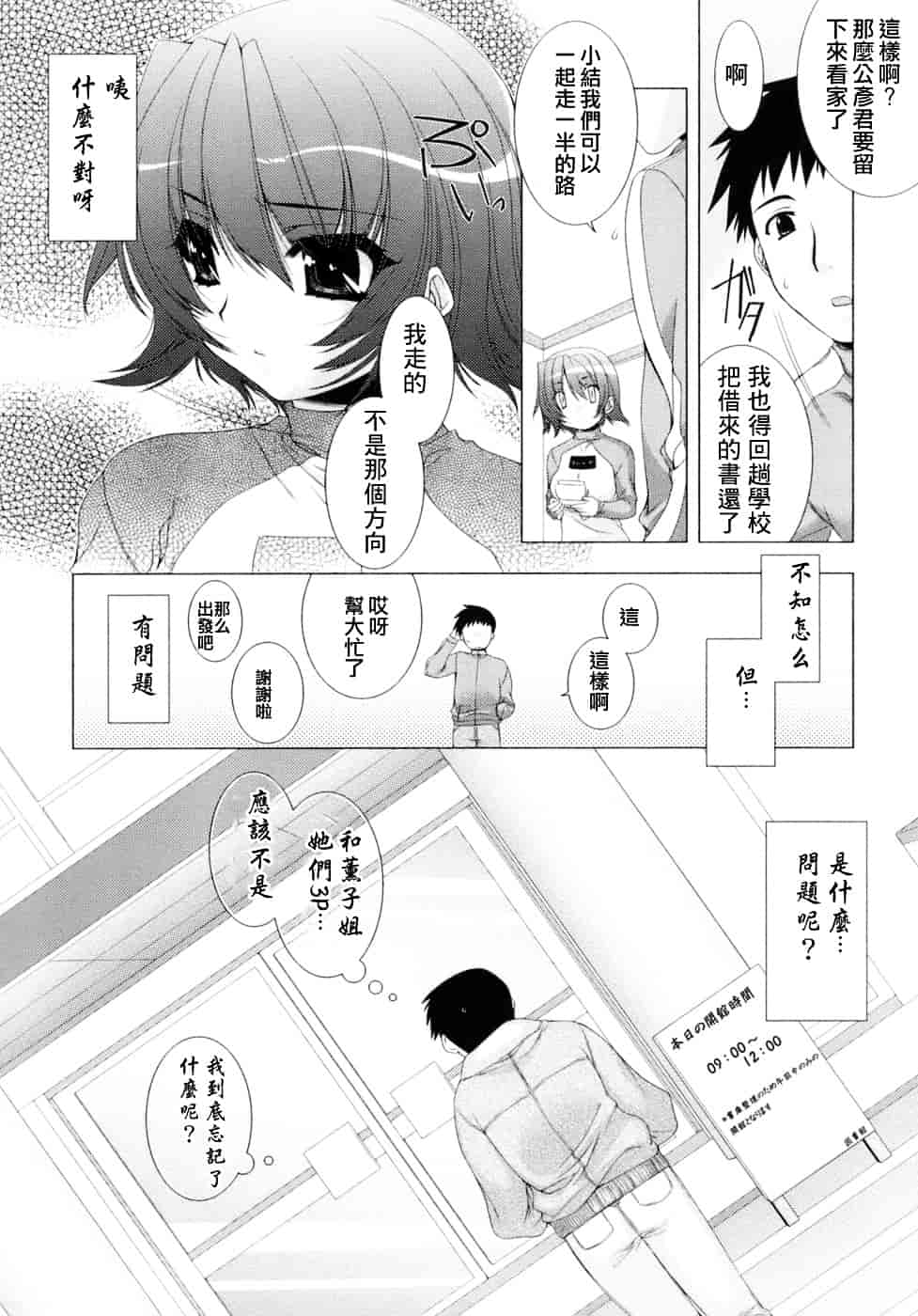 [すめらぎ琥珀] Sweet³ Room_第3集