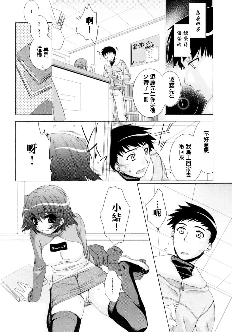 [すめらぎ琥珀] Sweet³ Room_第3集