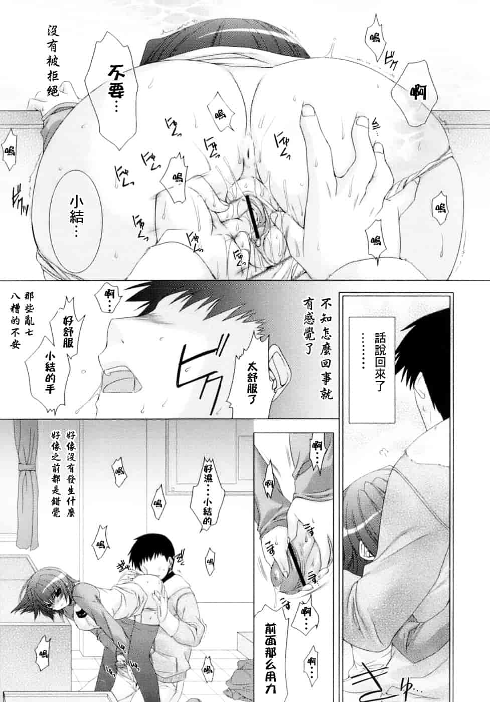 [すめらぎ琥珀] Sweet³ Room_第3集