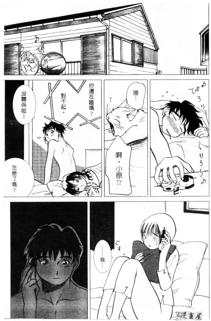 [そうめぐみ] お騒がせ・ミント・キャット_第8集