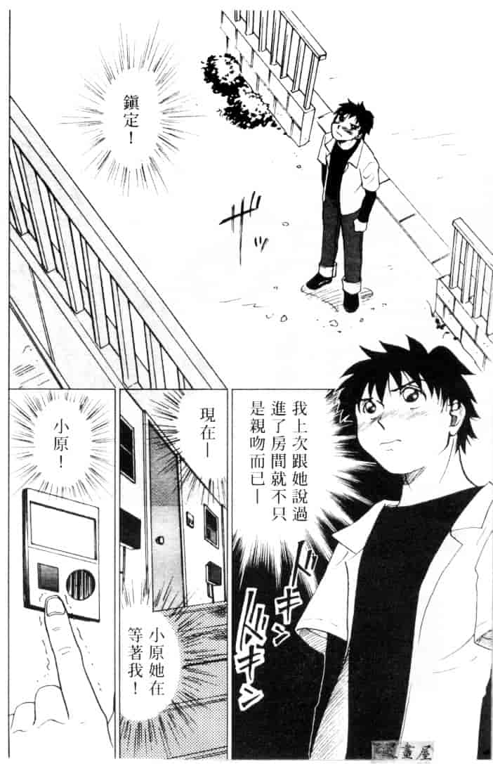 [そうめぐみ] お騒がせ・ミント・キャット_第8集