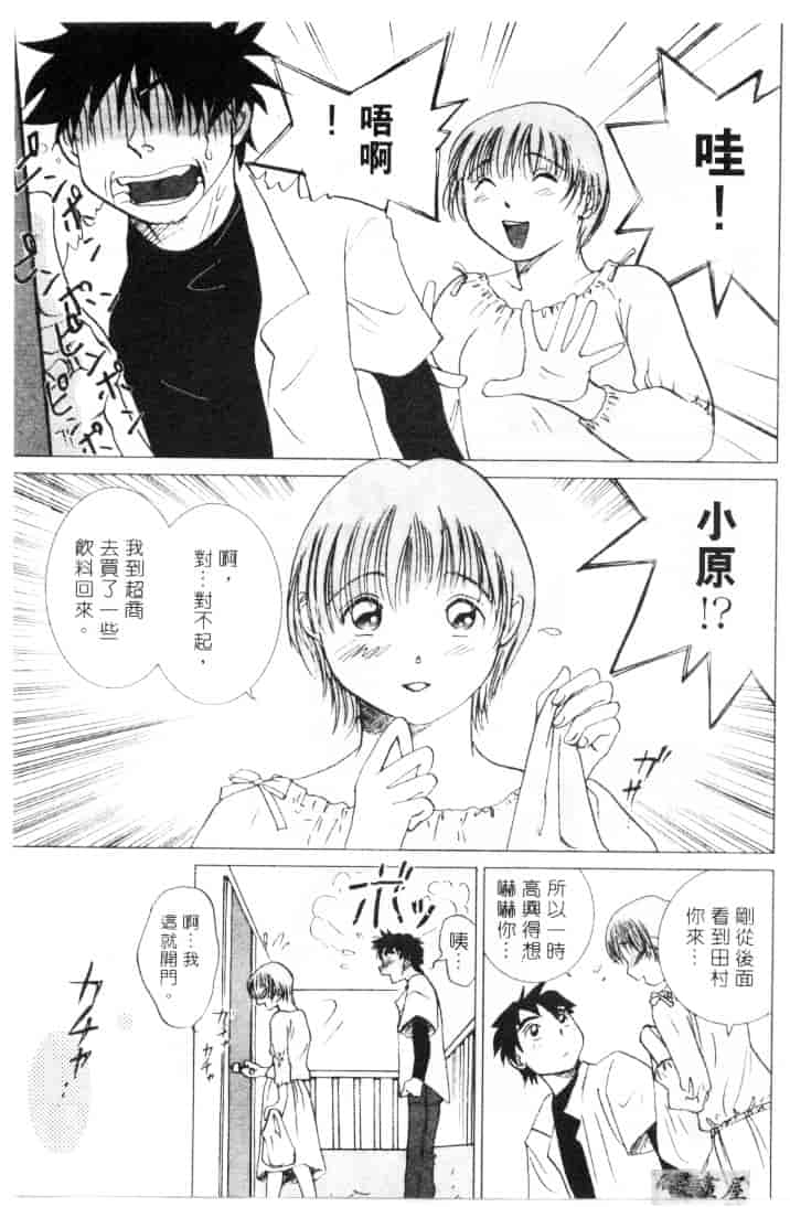 [そうめぐみ] お騒がせ・ミント・キャット_第8集
