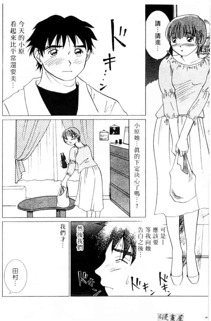 [そうめぐみ] お騒がせ・ミント・キャット_第8集