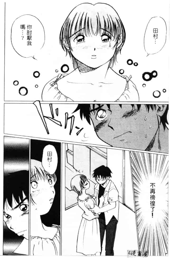 [そうめぐみ] お騒がせ・ミント・キャット_第8集