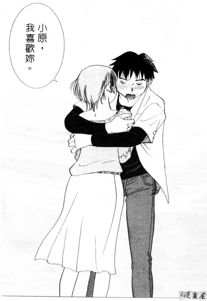 [そうめぐみ] お騒がせ・ミント・キャット_第8集