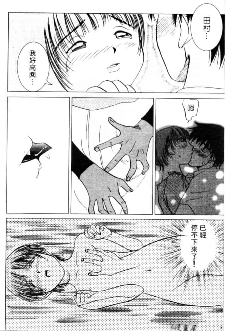 [そうめぐみ] お騒がせ・ミント・キャット_第8集