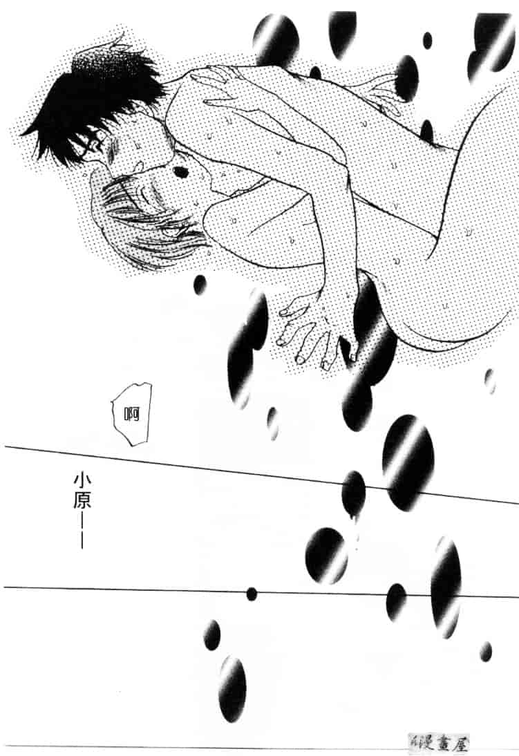 [そうめぐみ] お騒がせ・ミント・キャット_第8集
