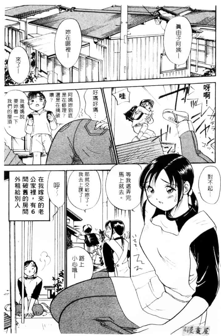 [そうめぐみ] お騒がせ・ミント・キャット_第9集