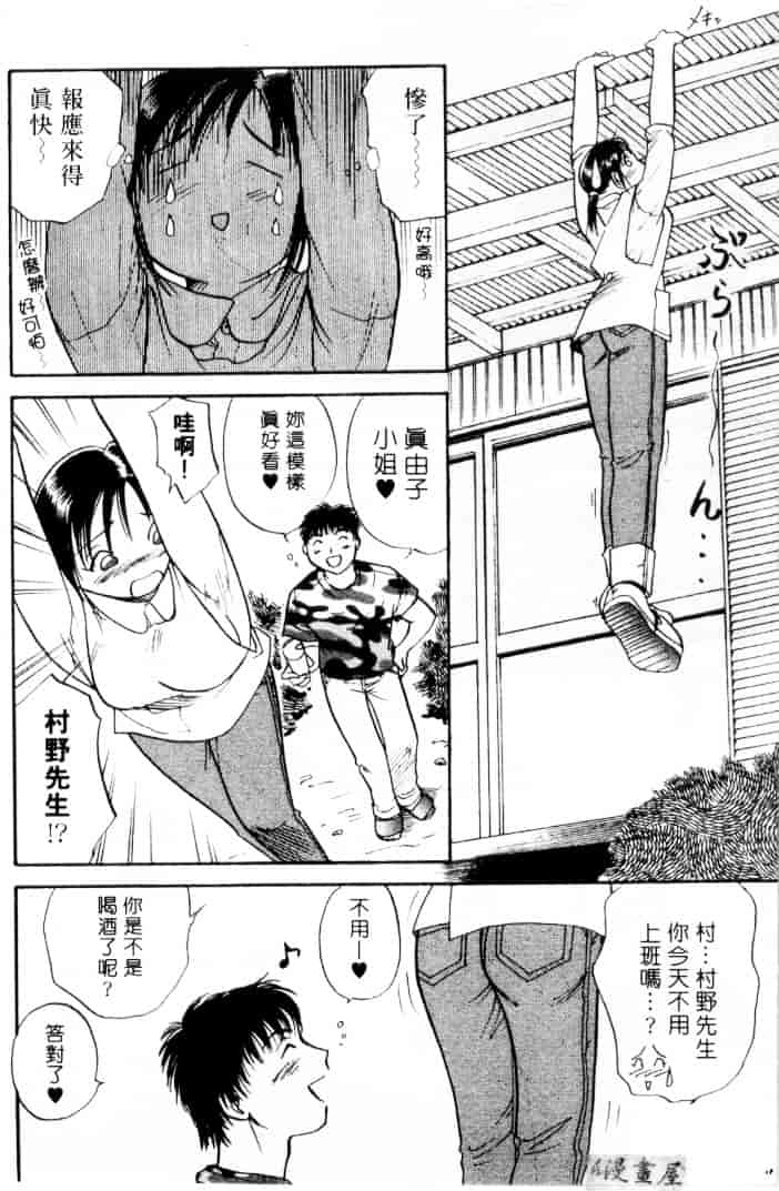[そうめぐみ] お騒がせ・ミント・キャット_第9集