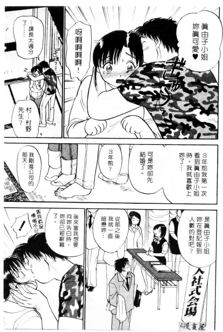 [そうめぐみ] お騒がせ・ミント・キャット_第10集