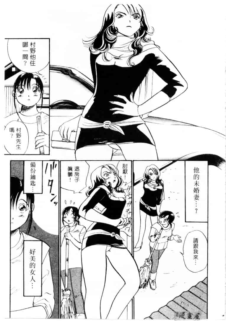 [そうめぐみ] お騒がせ・ミント・キャット_第10集