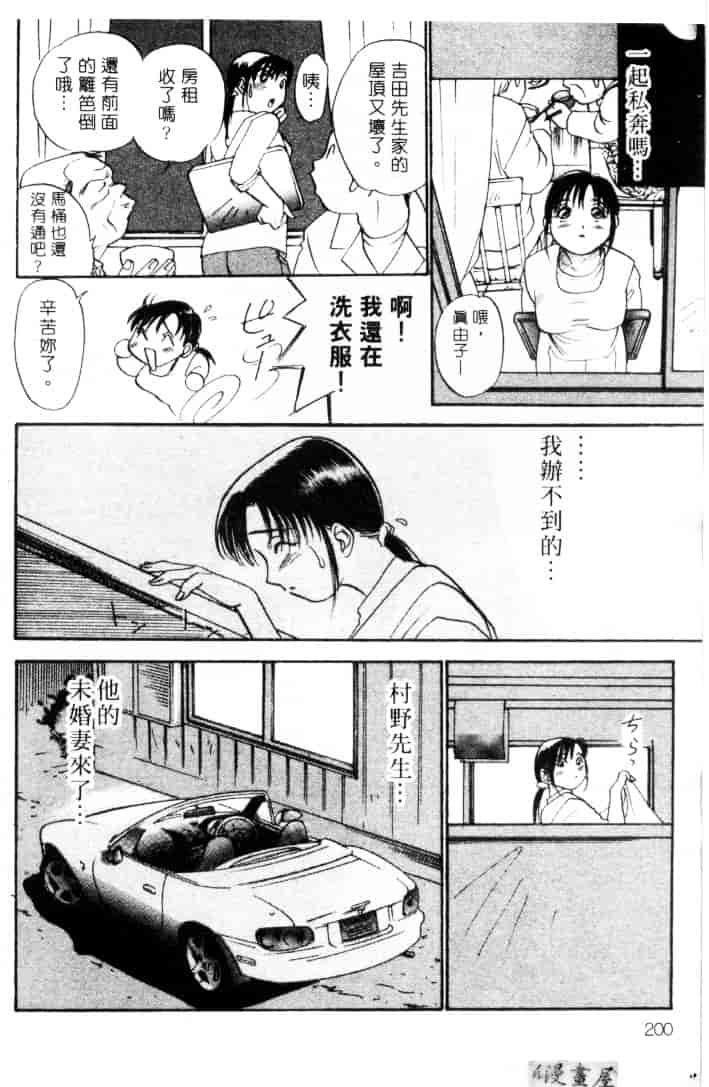 [そうめぐみ] お騒がせ・ミント・キャット_第10集