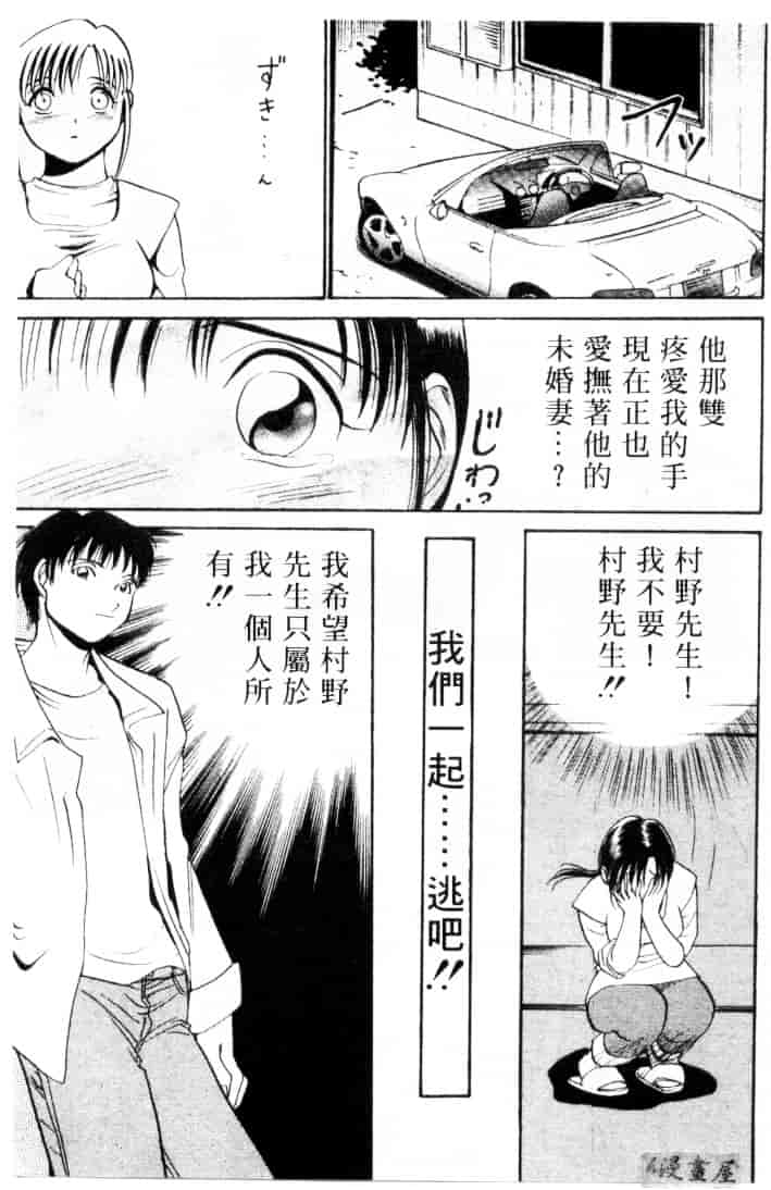 [そうめぐみ] お騒がせ・ミント・キャット_第10集