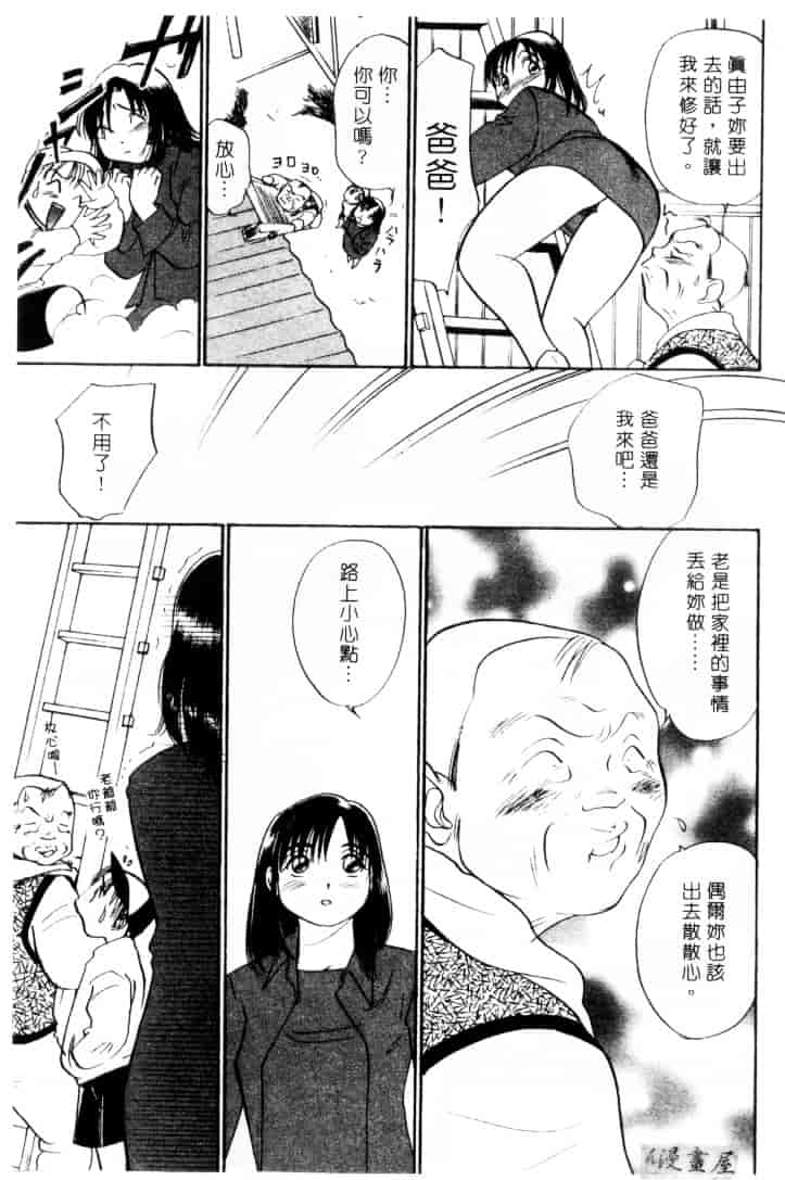[そうめぐみ] お騒がせ・ミント・キャット_第11集