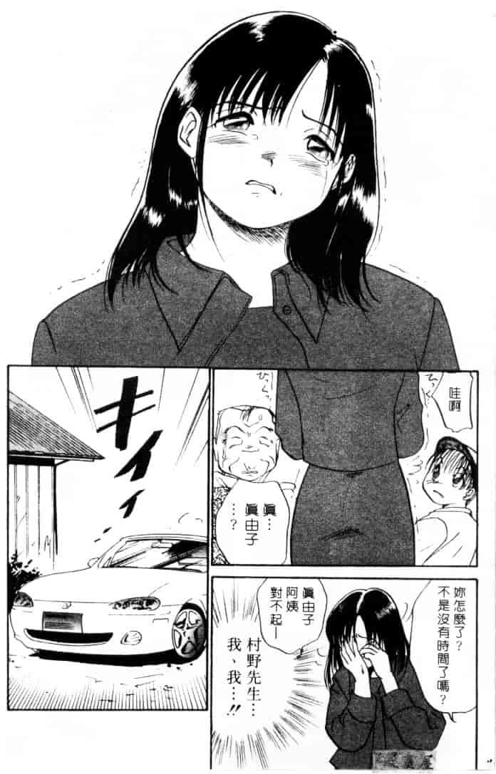 [そうめぐみ] お騒がせ・ミント・キャット_第11集