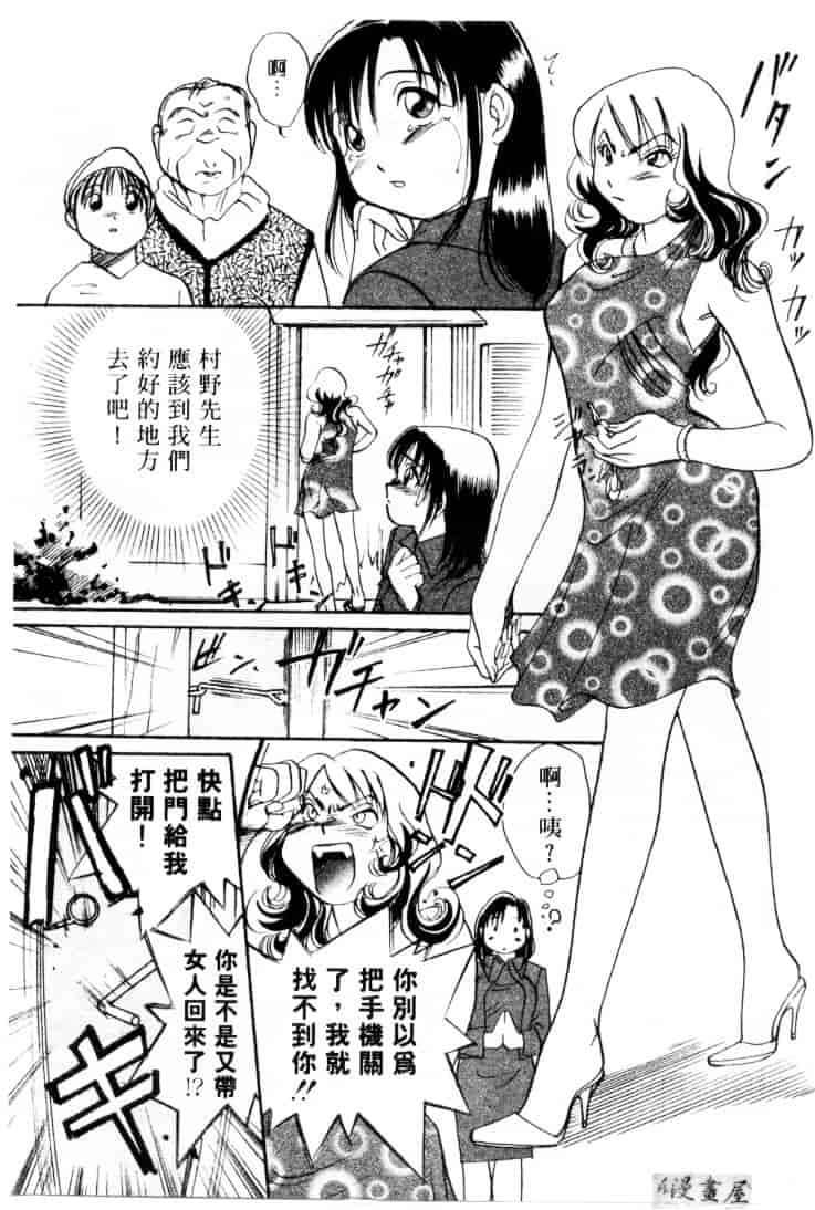 [そうめぐみ] お騒がせ・ミント・キャット_第11集