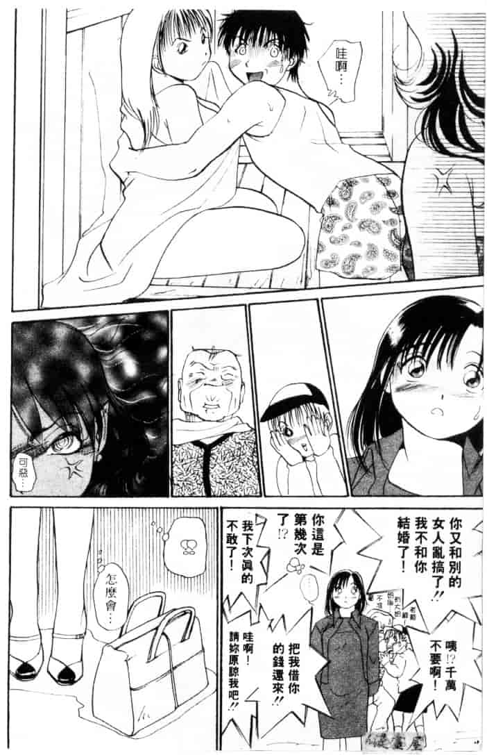 [そうめぐみ] お騒がせ・ミント・キャット_第11集