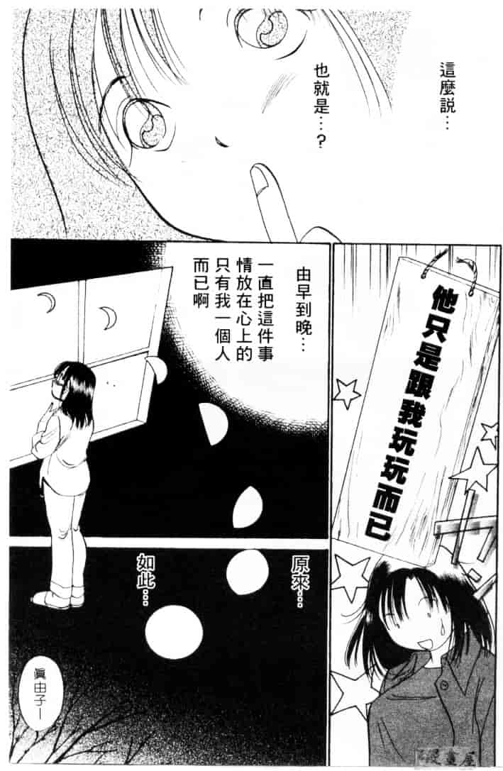 [そうめぐみ] お騒がせ・ミント・キャット_第11集