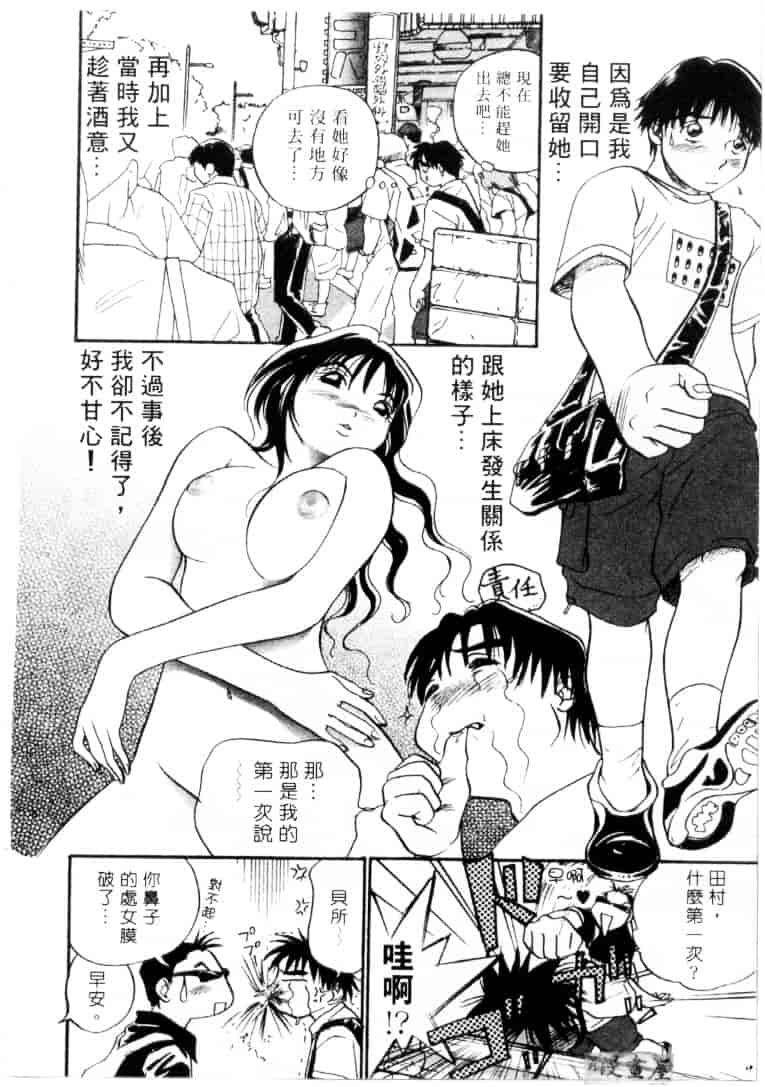 [そうめぐみ] お騒がせ・ミント・キャット_第1集