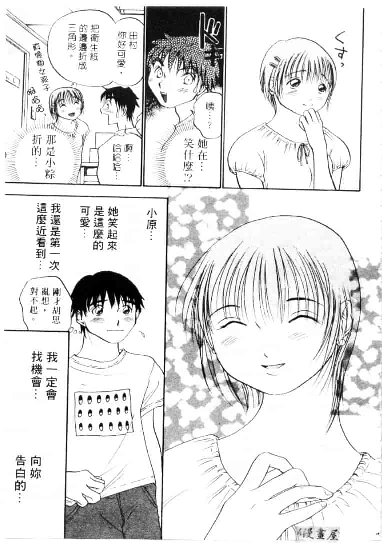 [そうめぐみ] お騒がせ・ミント・キャット_第1集