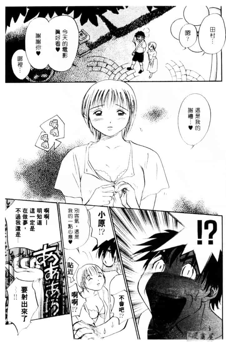[そうめぐみ] お騒がせ・ミント・キャット_第2集