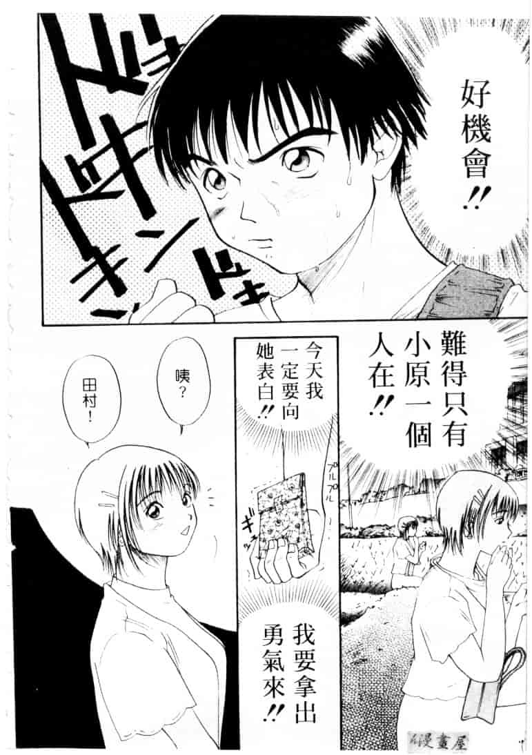 [そうめぐみ] お騒がせ・ミント・キャット_第1集
