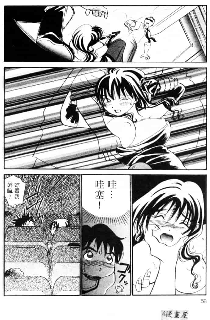 [そうめぐみ] お騒がせ・ミント・キャット_第2集