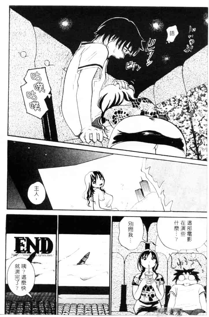 [そうめぐみ] お騒がせ・ミント・キャット_第2集