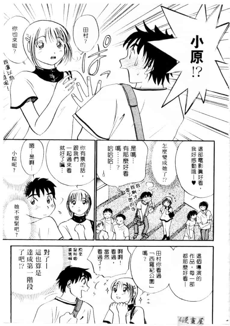 [そうめぐみ] お騒がせ・ミント・キャット_第2集