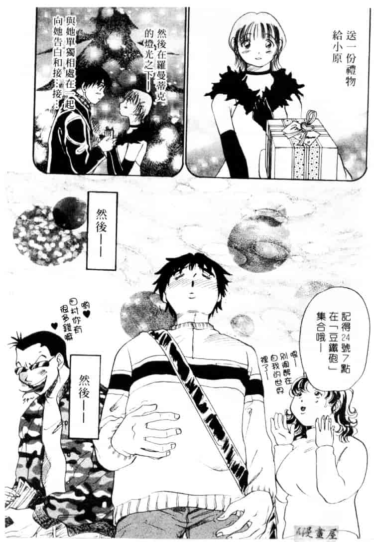 [そうめぐみ] お騒がせ・ミント・キャット_第2集