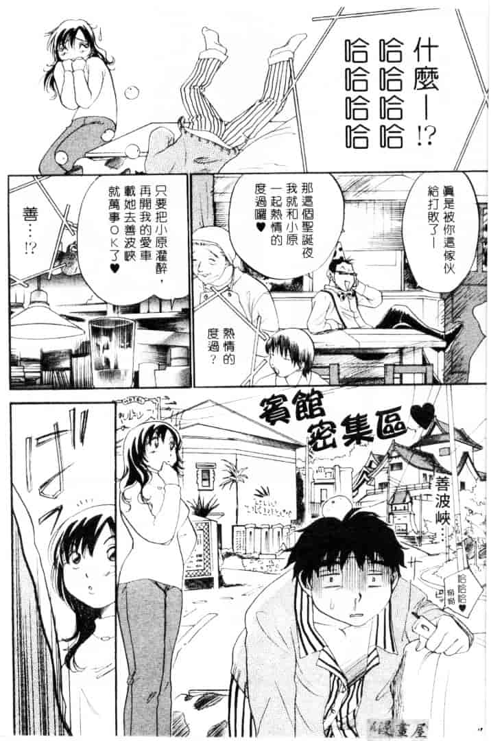 [そうめぐみ] お騒がせ・ミント・キャット_第2集