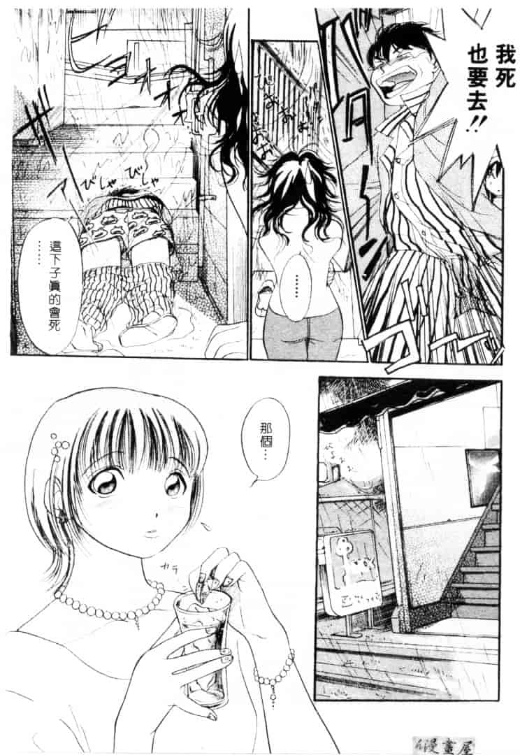 [そうめぐみ] お騒がせ・ミント・キャット_第2集