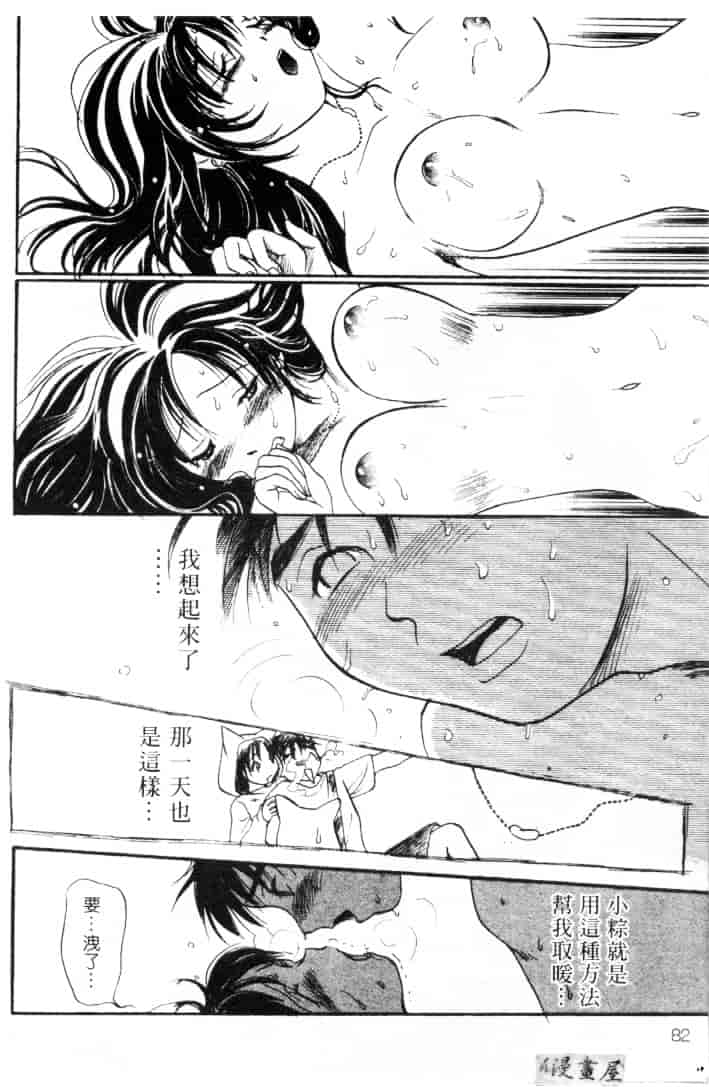[そうめぐみ] お騒がせ・ミント・キャット_第2集