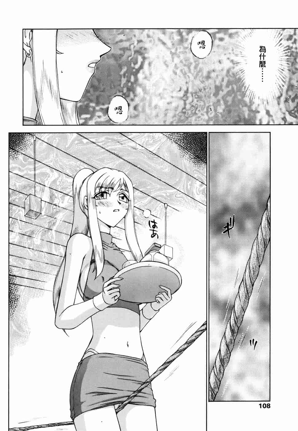 [たいらはじめ] W.W.L_第6集