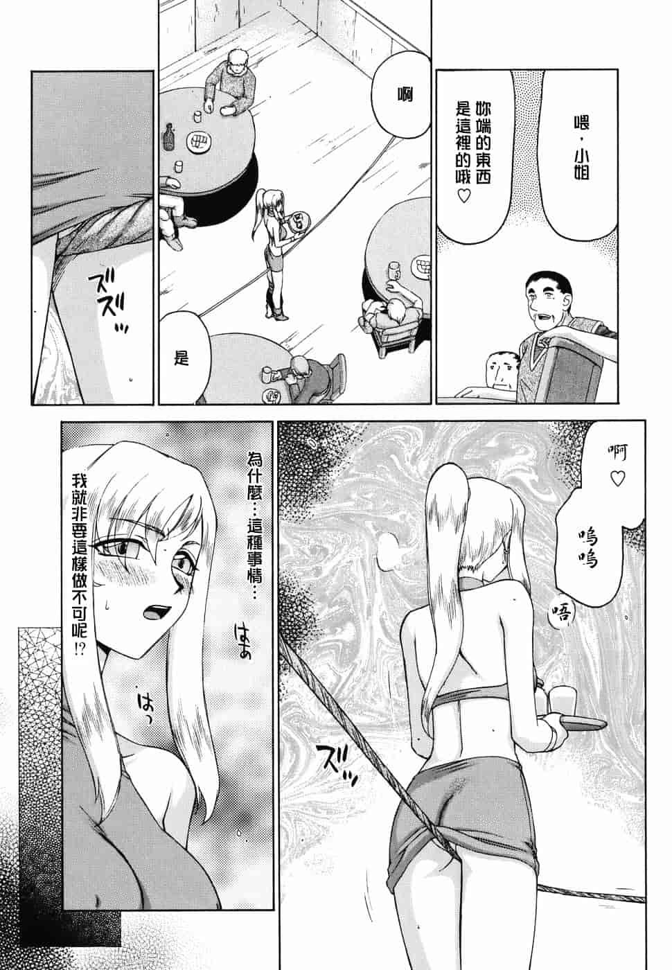 [たいらはじめ] W.W.L_第6集