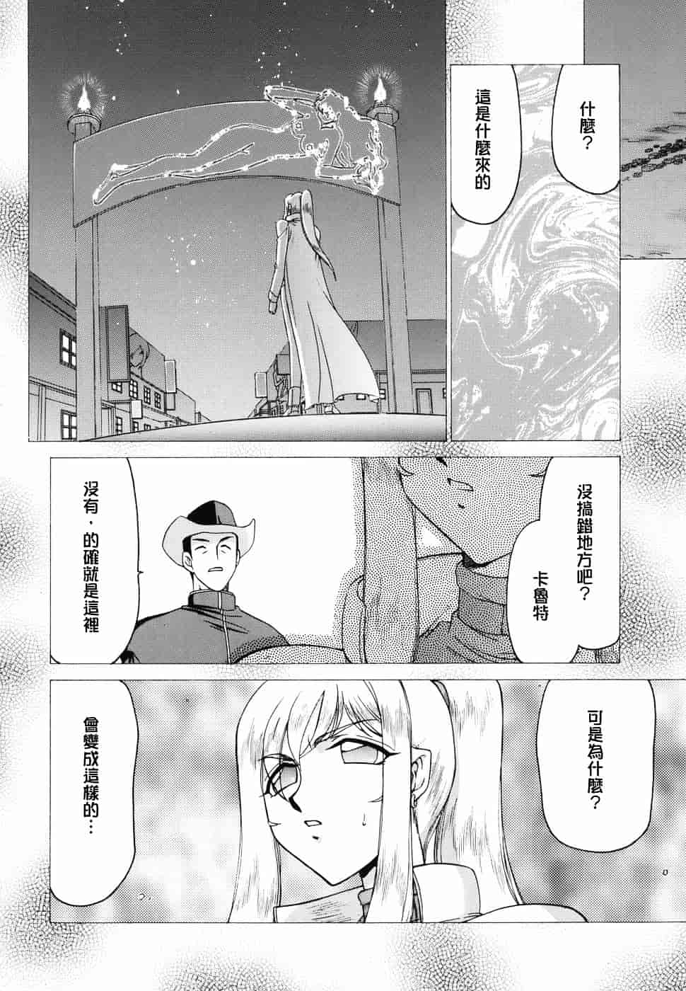 [たいらはじめ] W.W.L_第6集